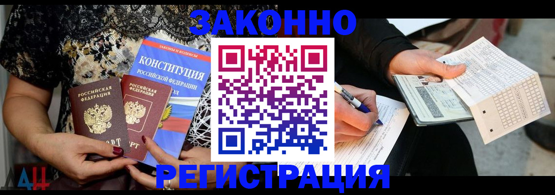 временная регистрация в квартире в Ярославле