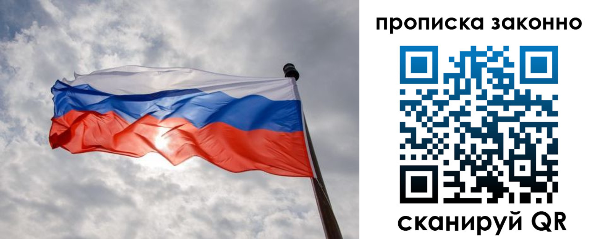 временная регистрация недорого в Ярославле