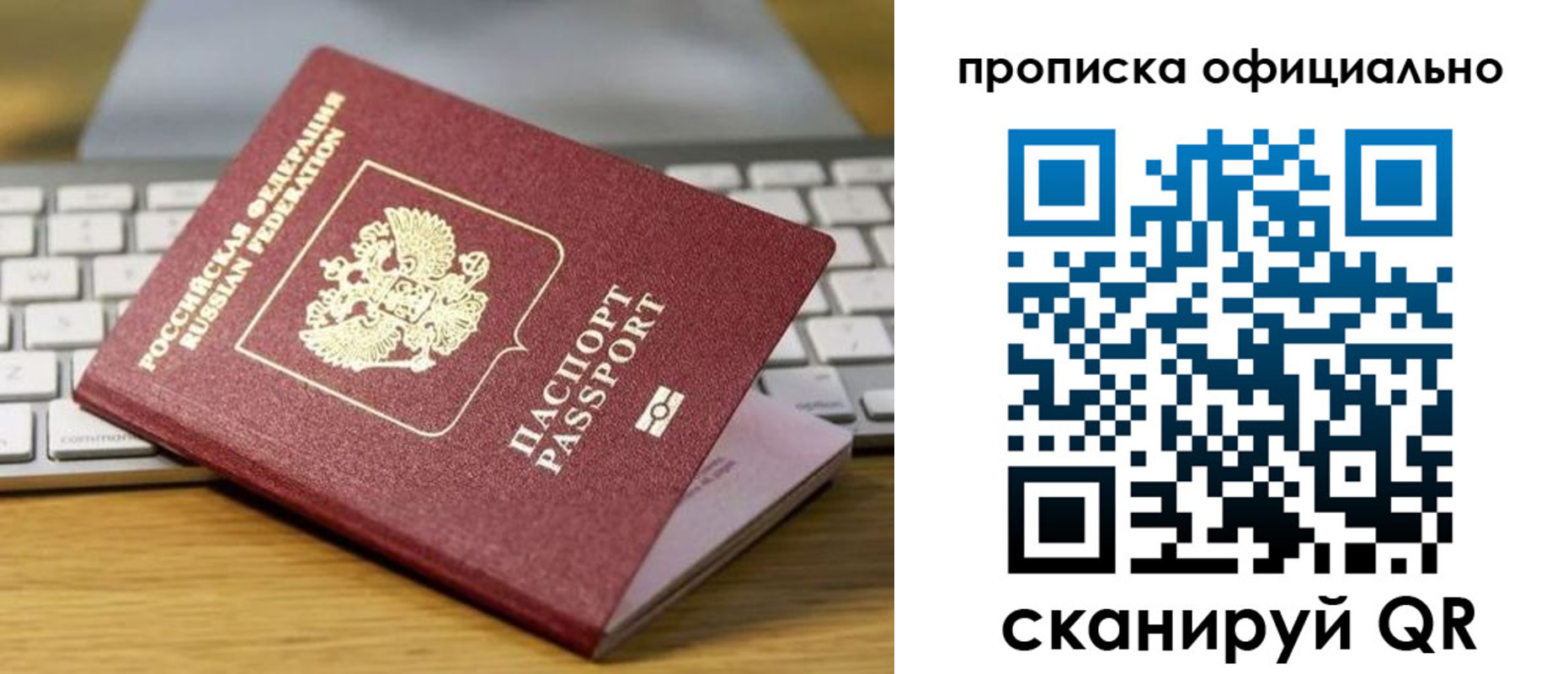 где прописаться в Ярославле