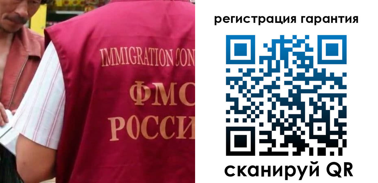 временная регистрация для школы в Ярославле