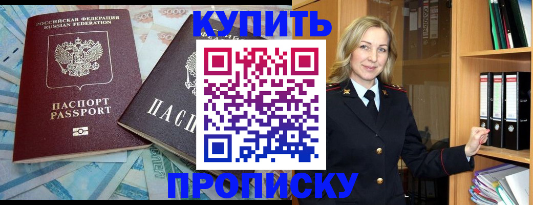 временная регистрация 2025 в Ярославле