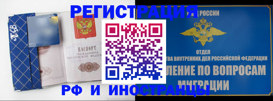 прописка гарантия в Ярославле