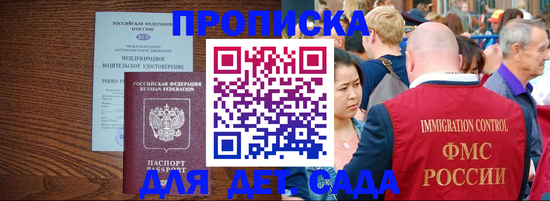 прописка регистрация в Ярославле