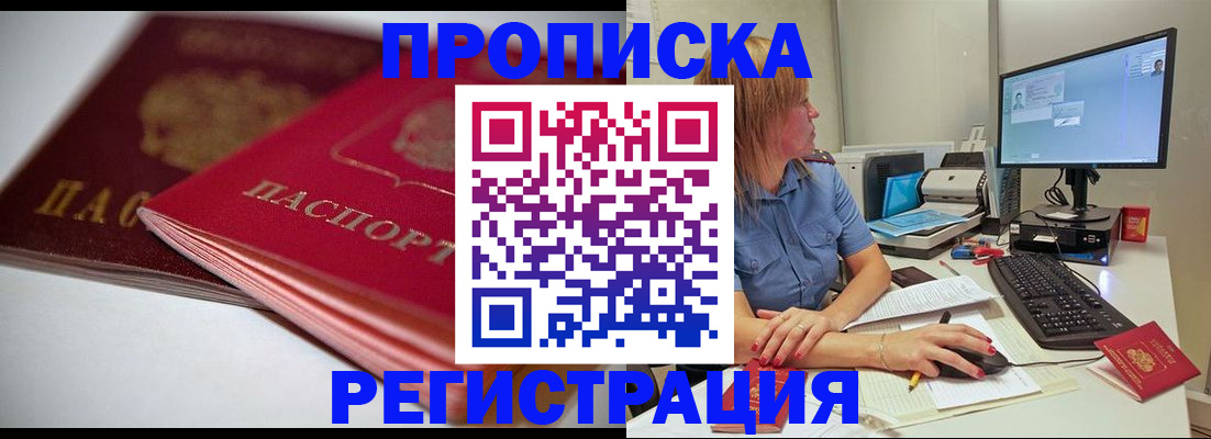 прописка гарантия в Ярославле