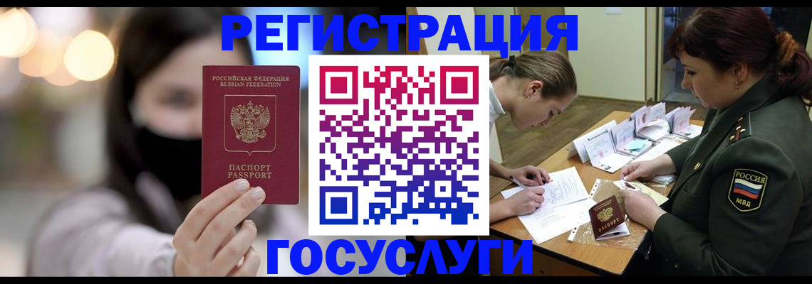 прописка для военкомата в Ярославле
