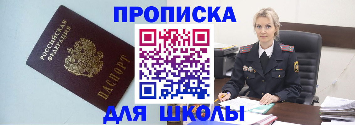 временная регистрация в Ярославле