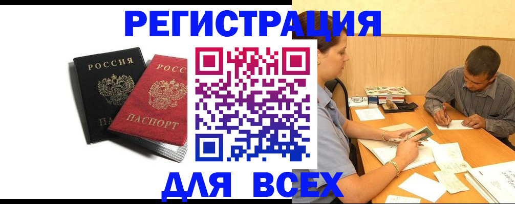 прописка в квартире в Ярославле