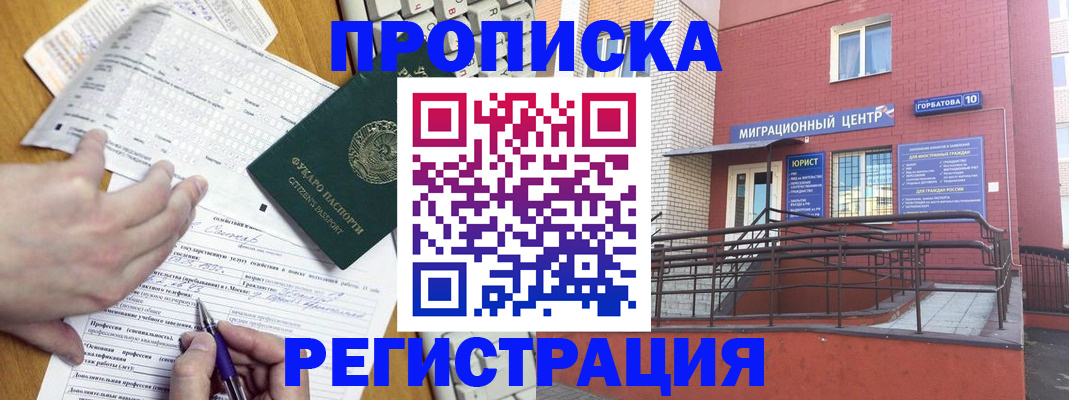 прописка для кредита в Ярославле