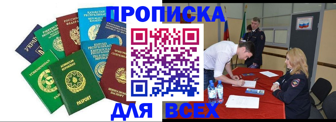 прописка гарантия в Ярославле