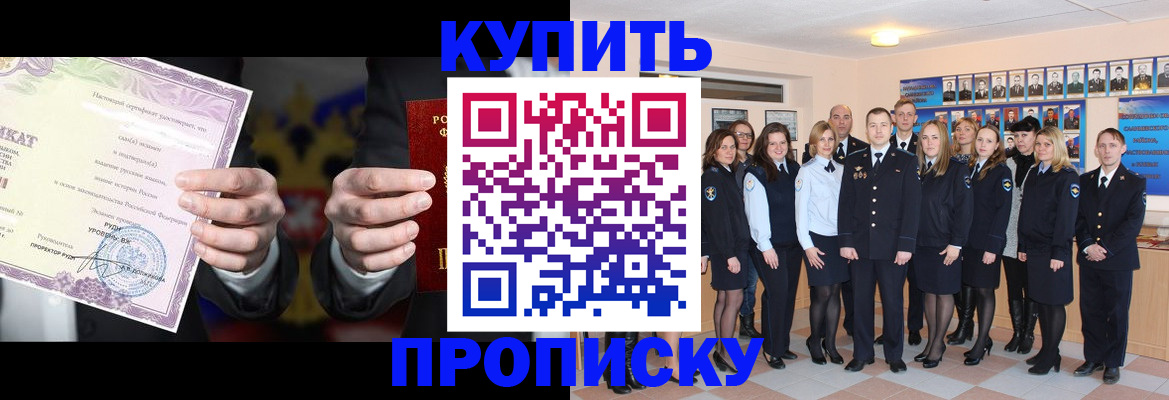 прописка для школы в Ярославле