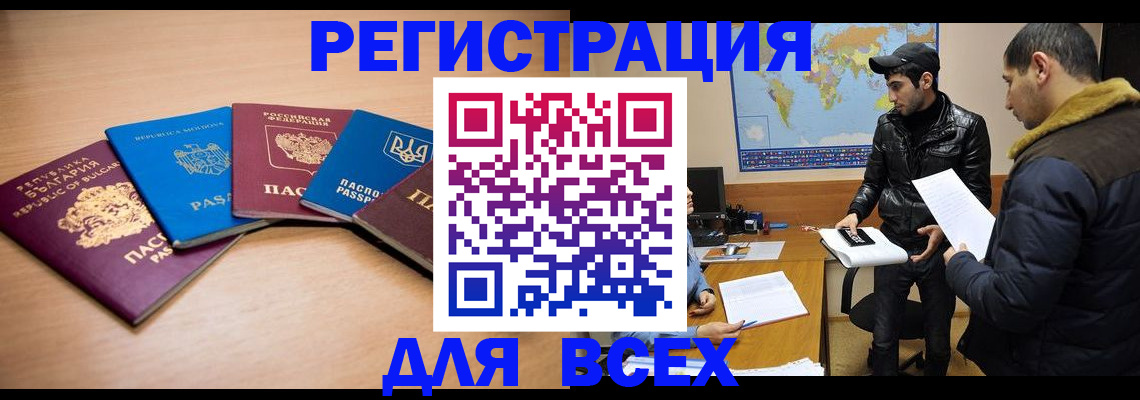 прописка для школы в Ярославле